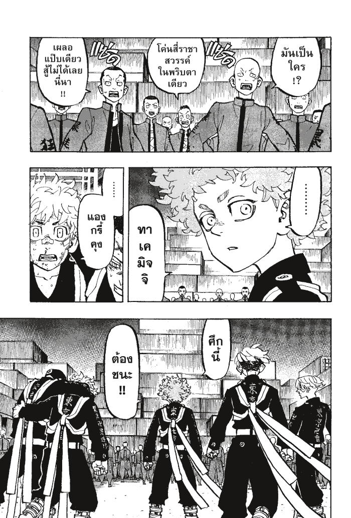Tokyo Revengers164 (5)