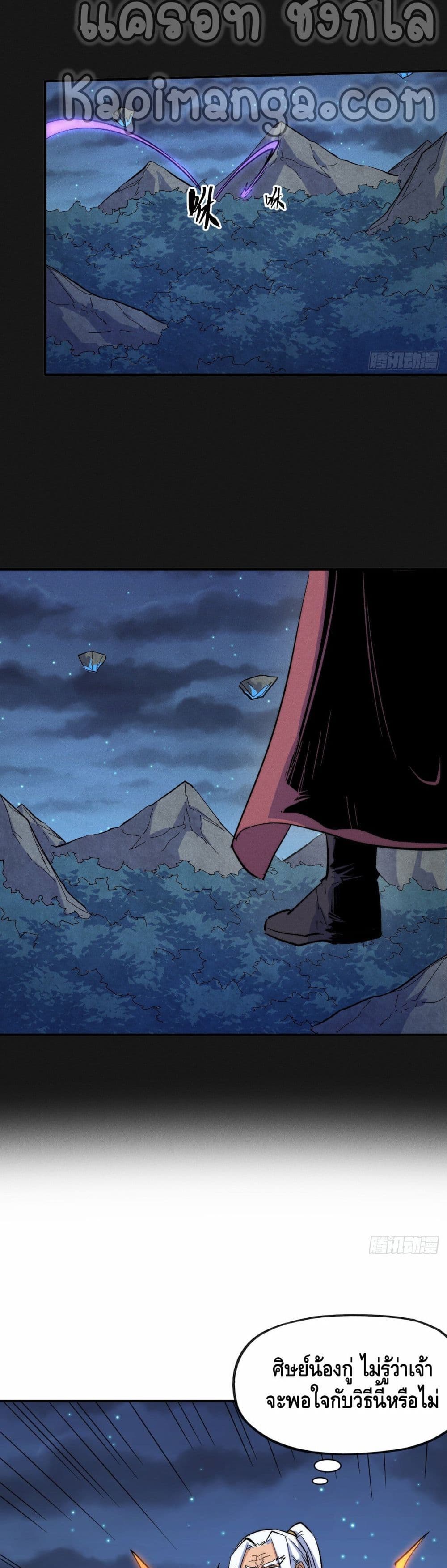 The Strongest Emperor61 (5)