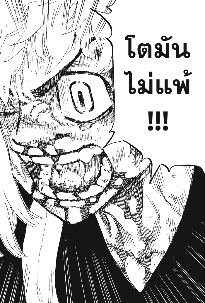 Tokyo Revengers165 (18)