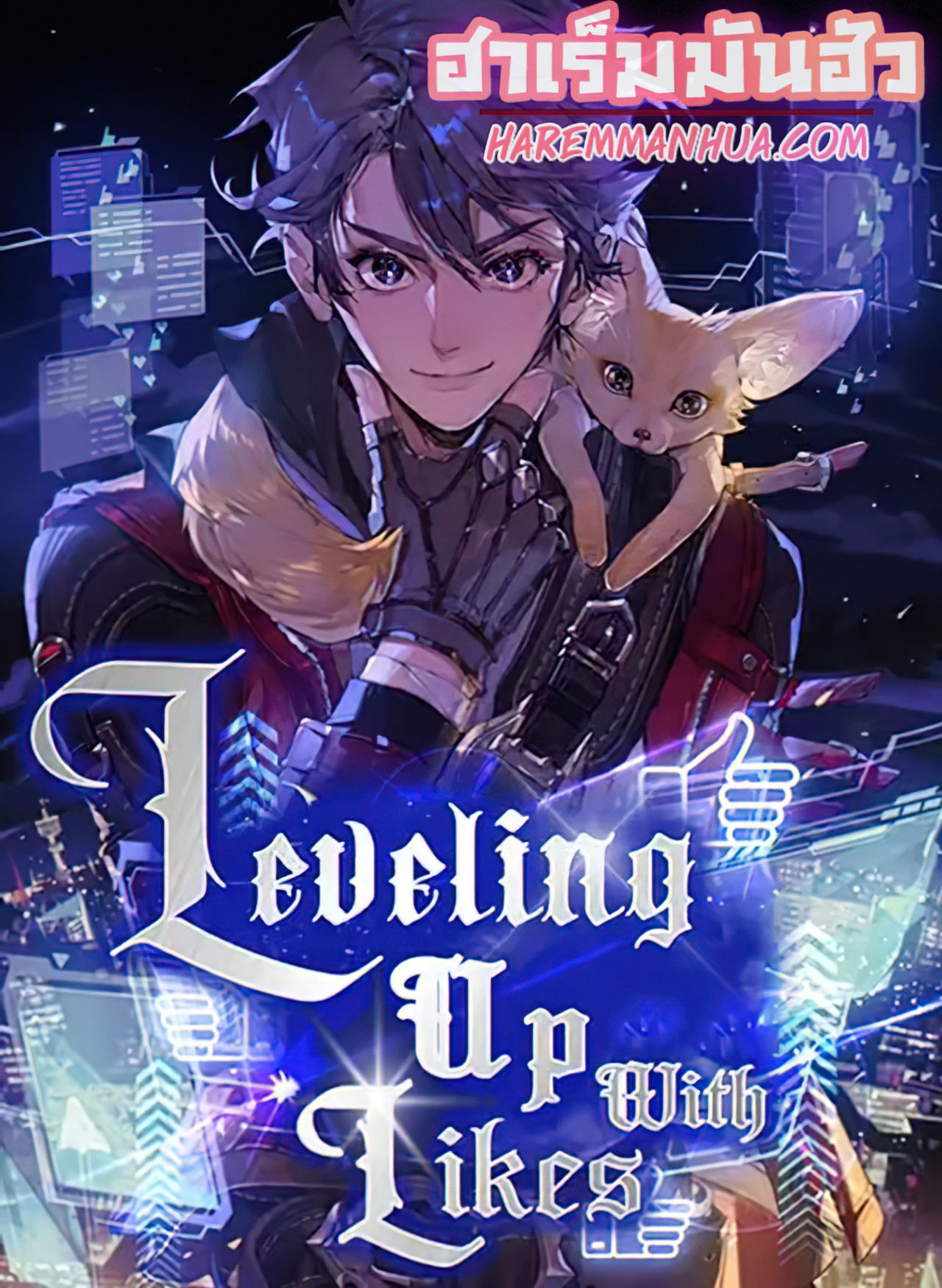 Leveling Up With Likes19 (1)