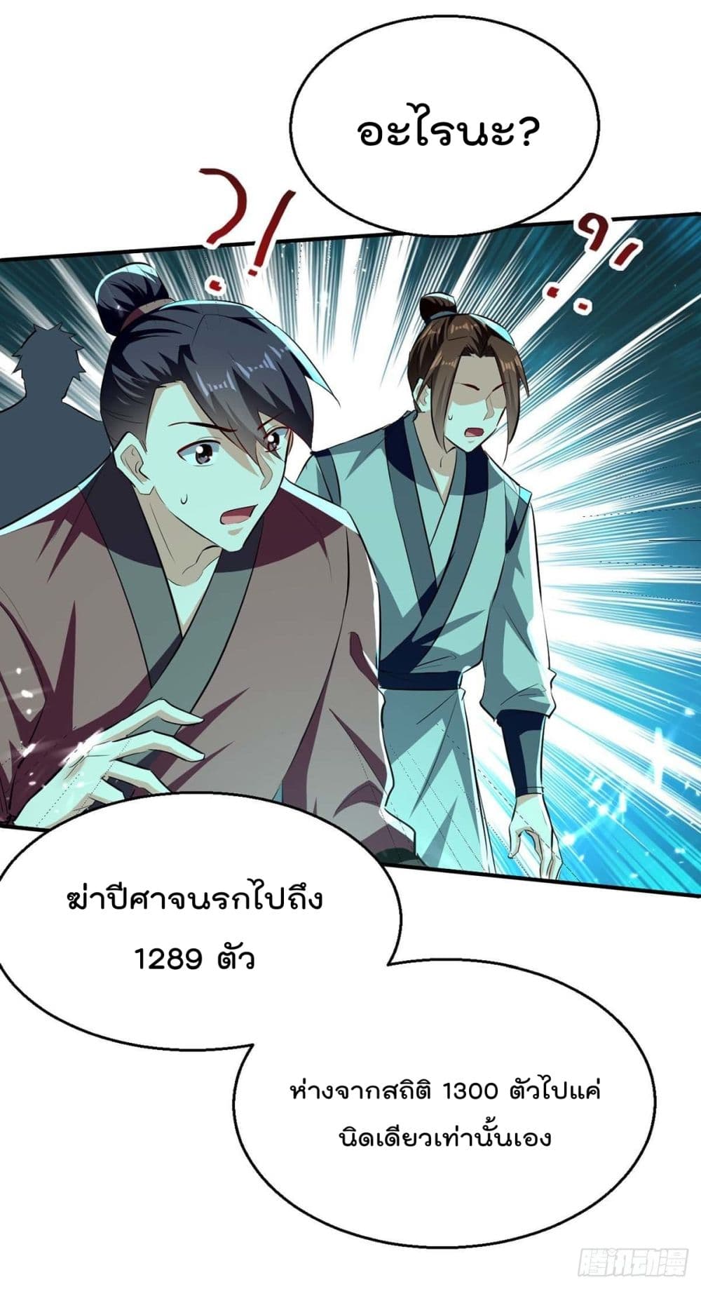 Emperor LingTian213 (5)