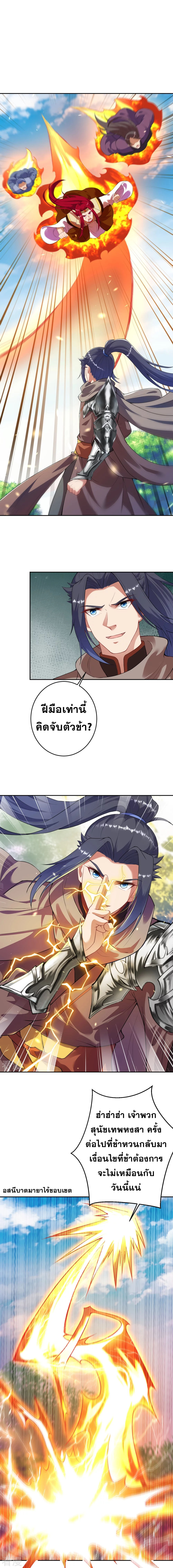 Against the Gods อสูรพลิกฟ้า401 (9)