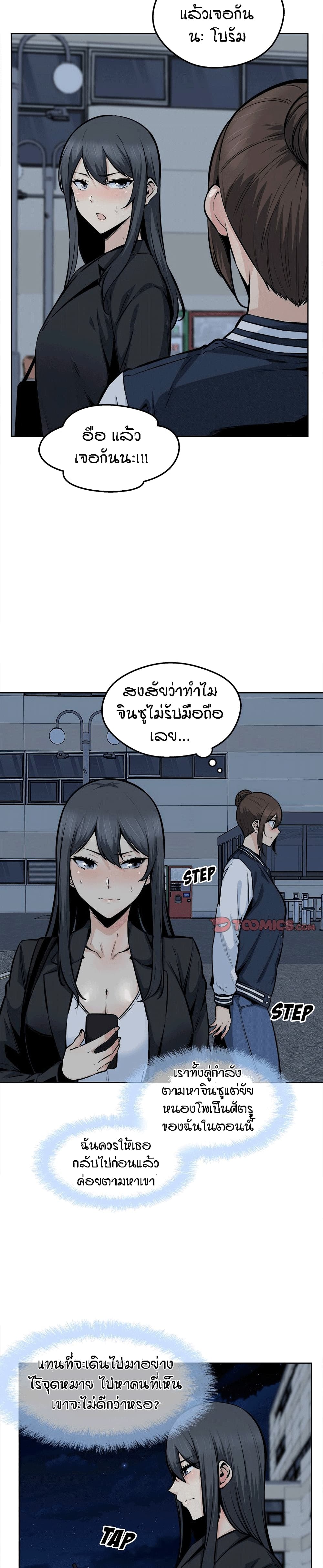 Excuse me, This is my Room93 (3)