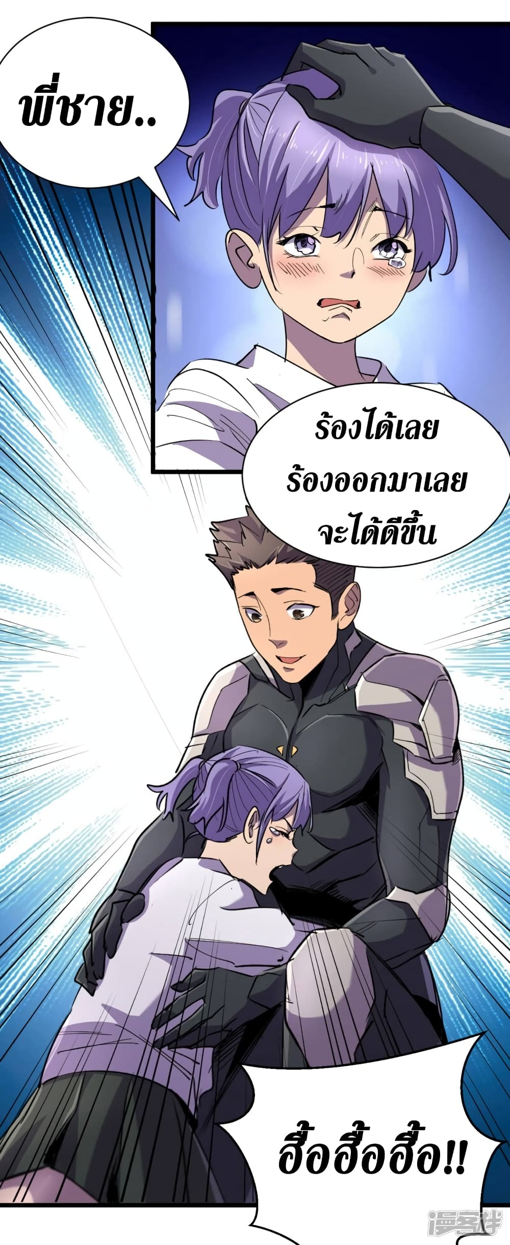 The Last Hero60 (33)