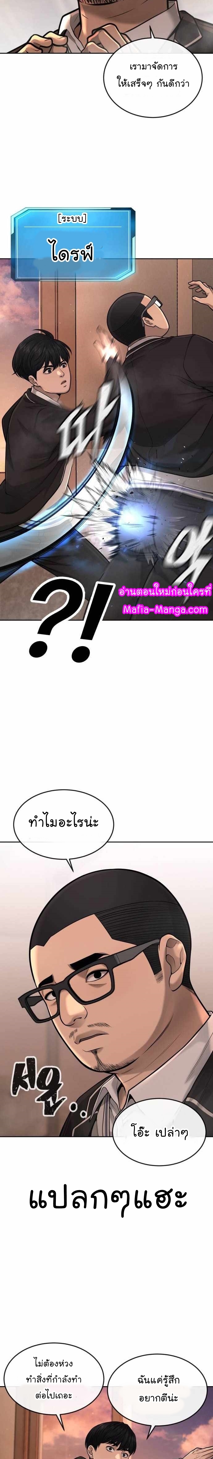 Quest Supremacy50 (7)