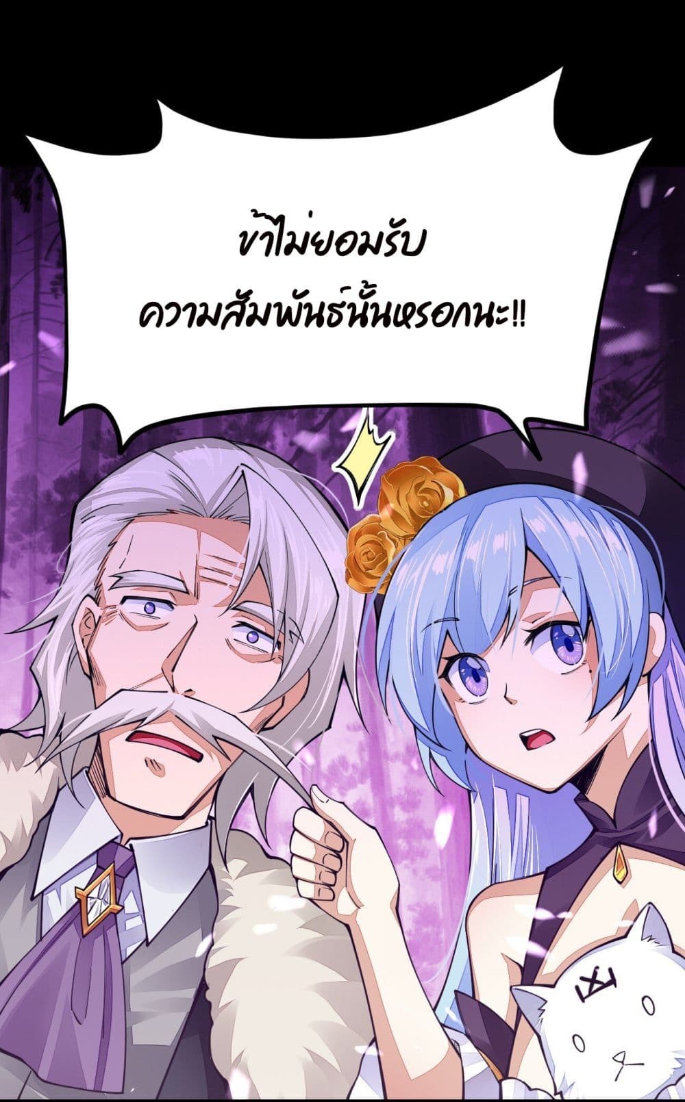Sword God’s Life Is Not That Boring21 (25)