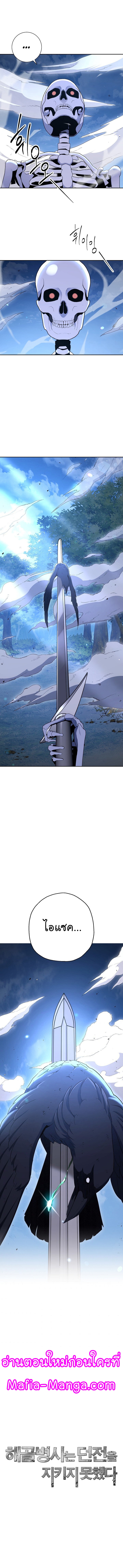 Skeleton Soldier139 (14)