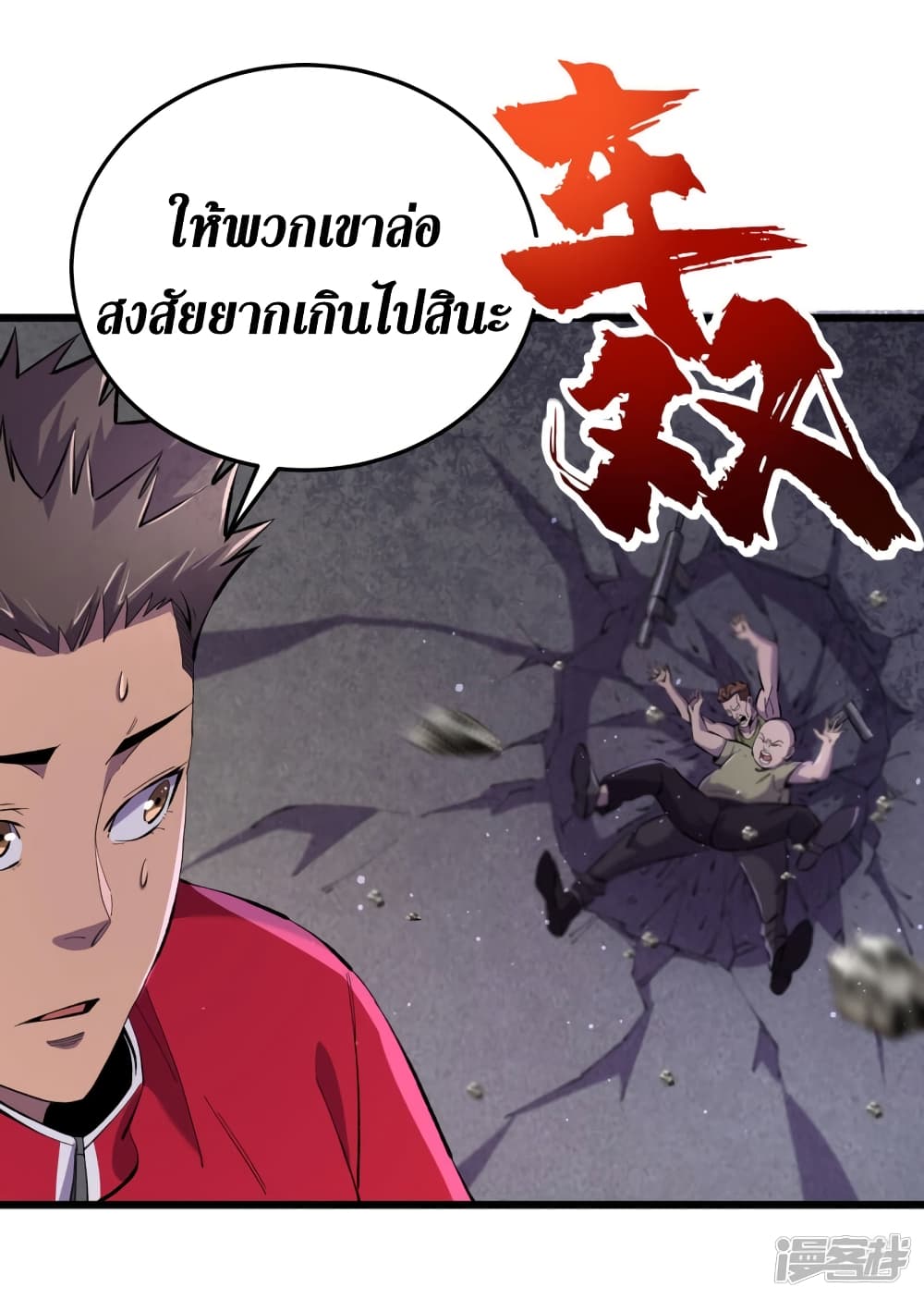 The Last Hero54 (32)