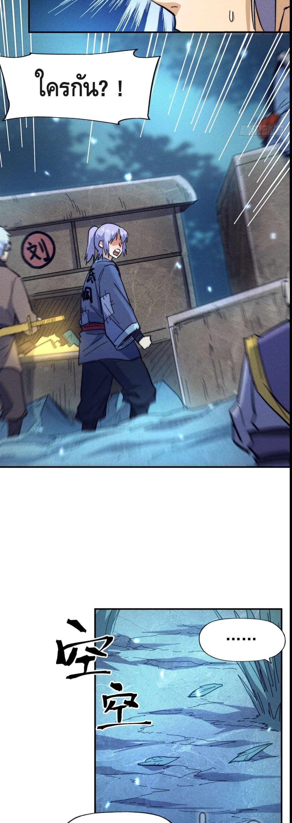 The Strongest Emperor69 (16)