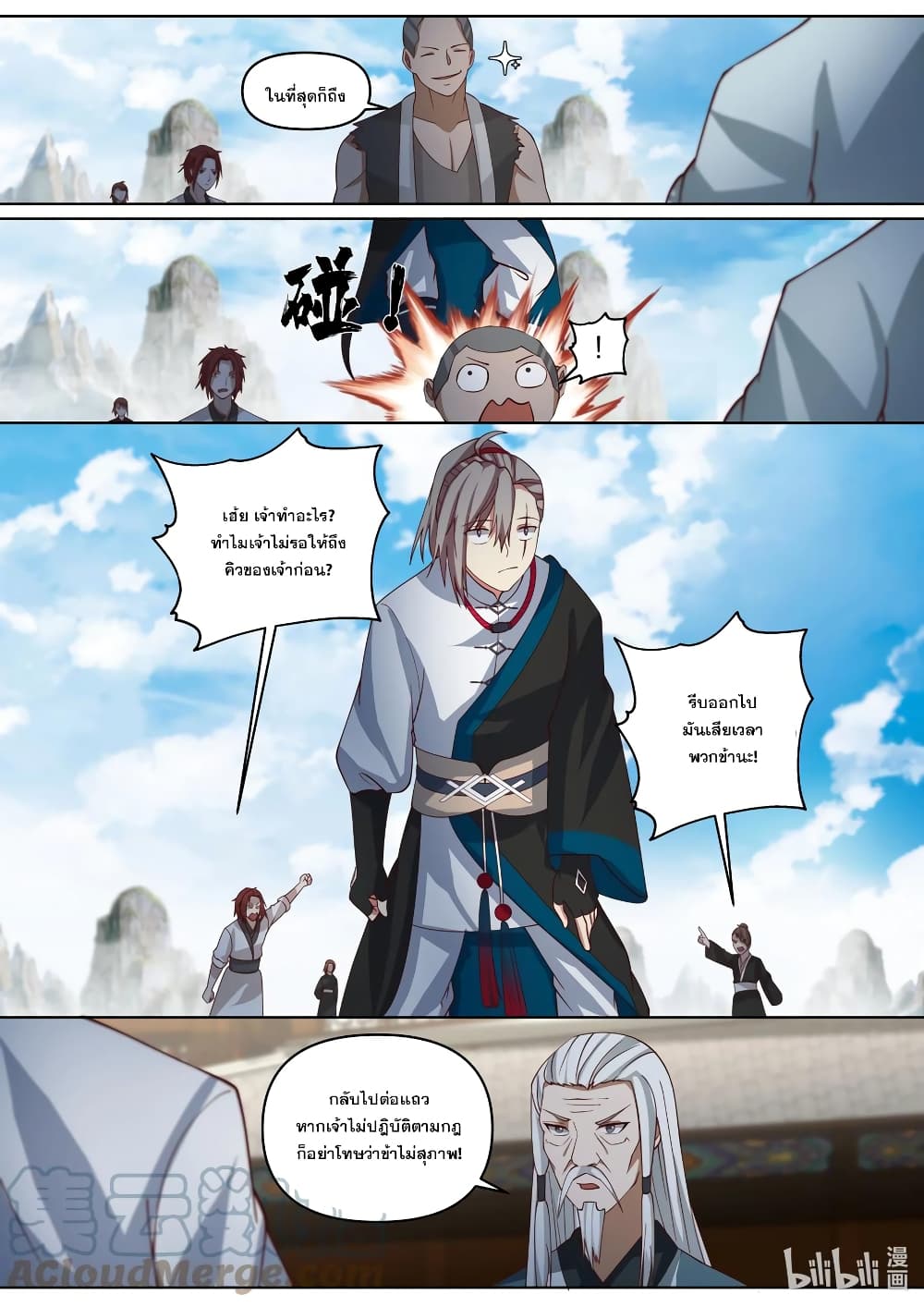 Martial God Asura458 (11)