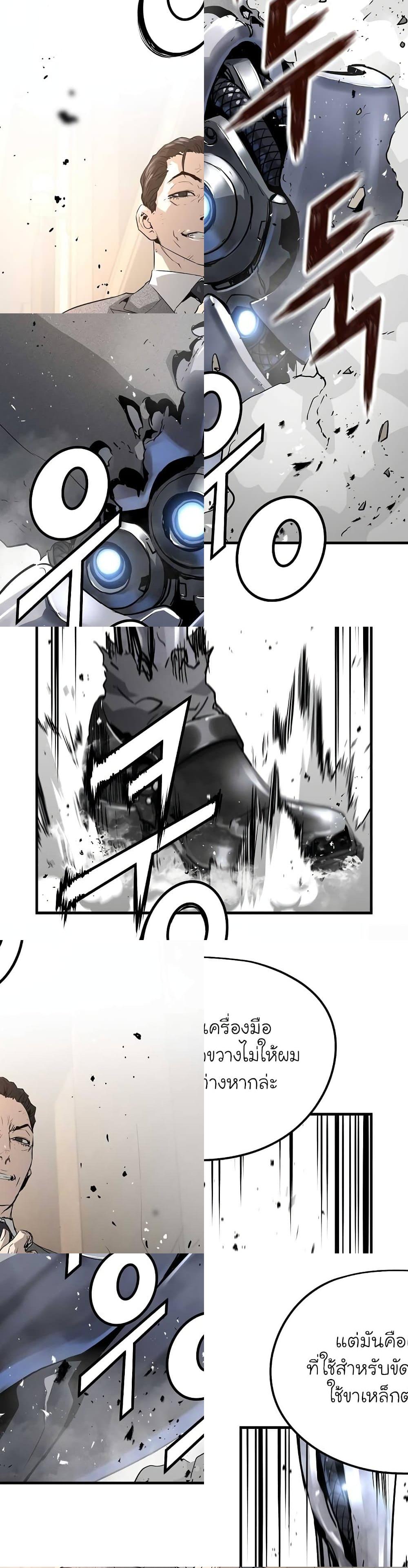 The Breaker 3 Eternal Force20 (57)