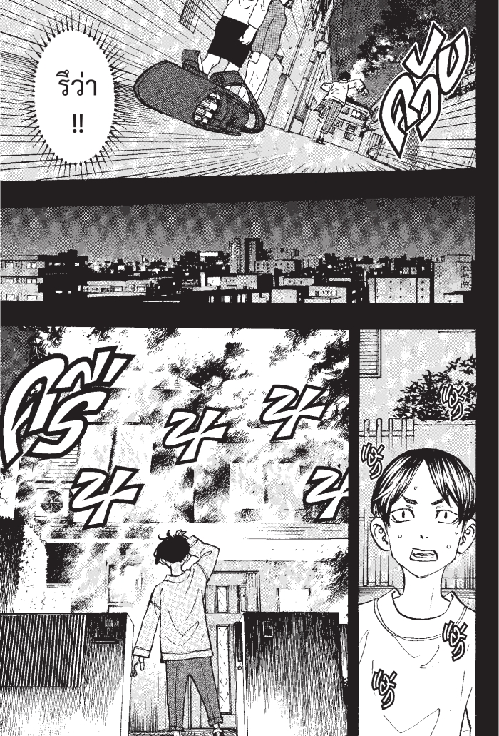 Tokyo Revengers158 (11)