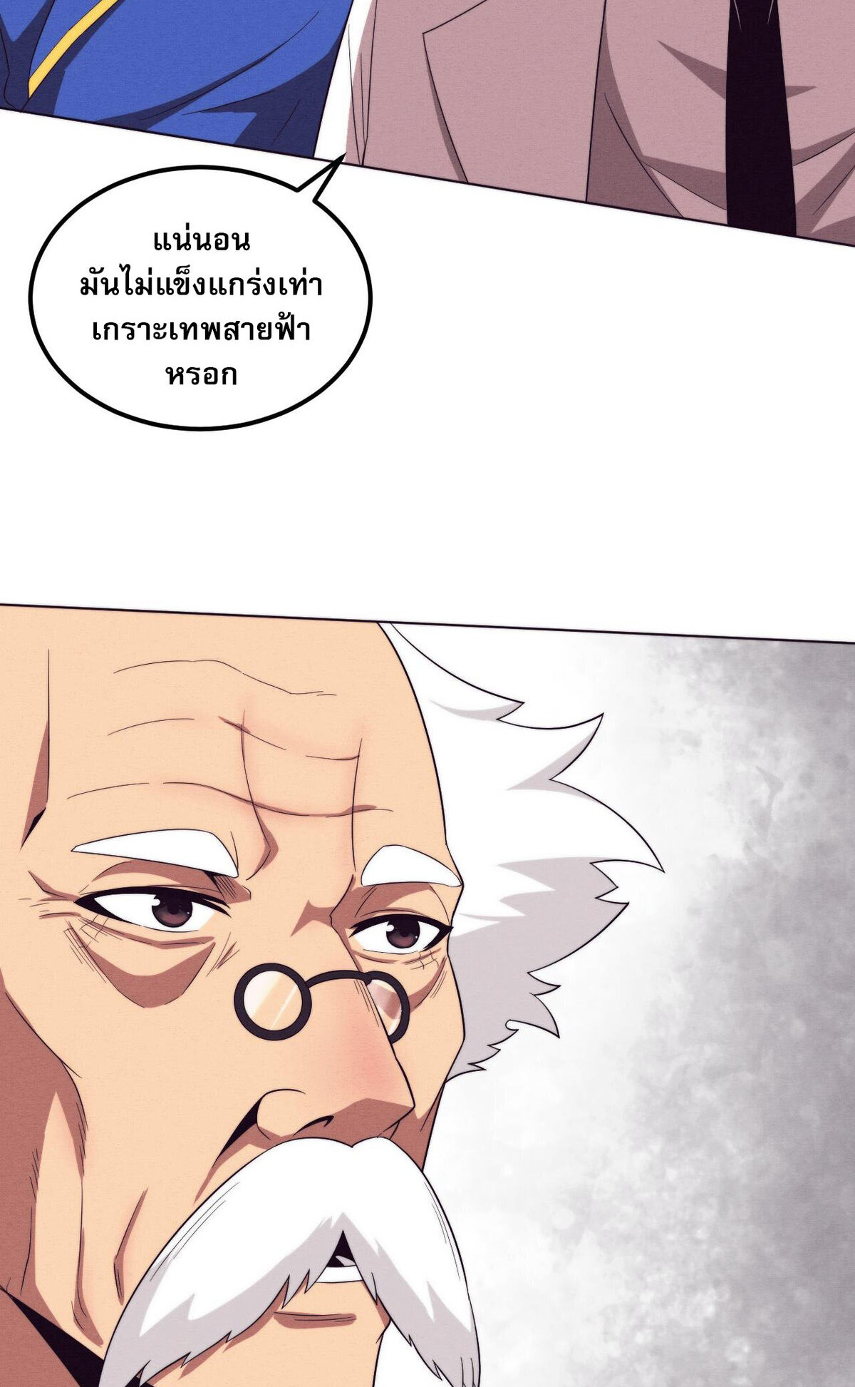 the frenzy of evolution ตอนที่43 10