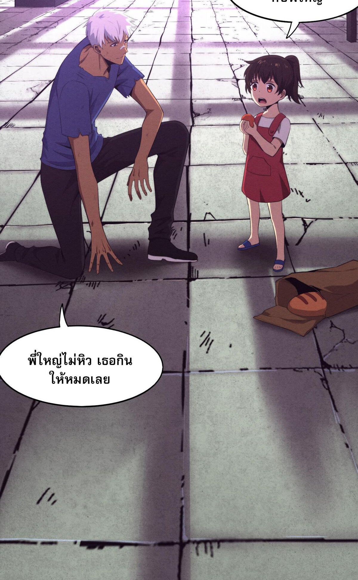 the frenzy of evolution ตอนที่44 65