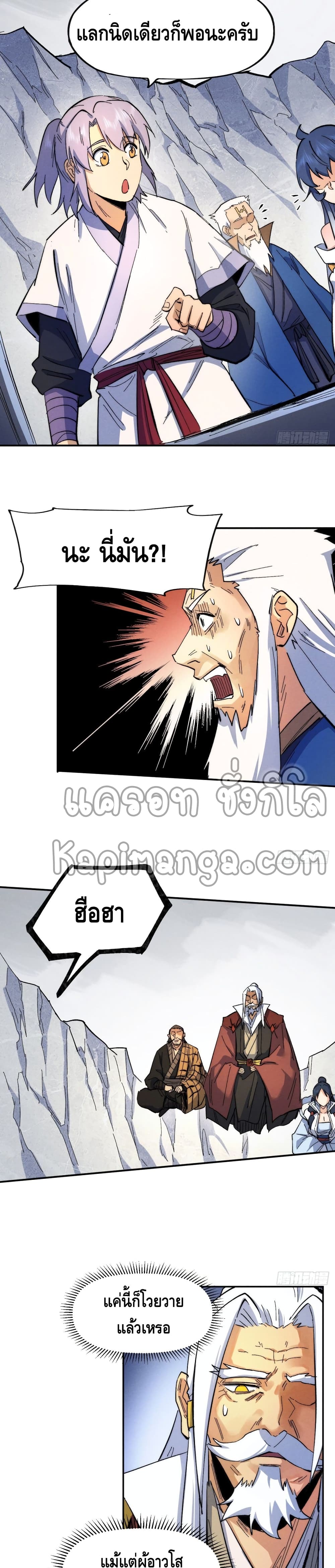 The Strongest Emperor55 (6)