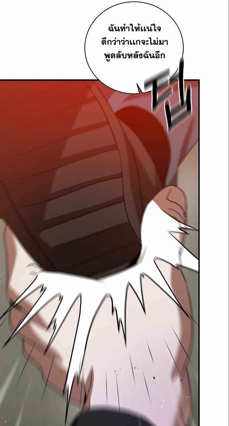 Renowned Family’s Sword Prodigy6 (44)