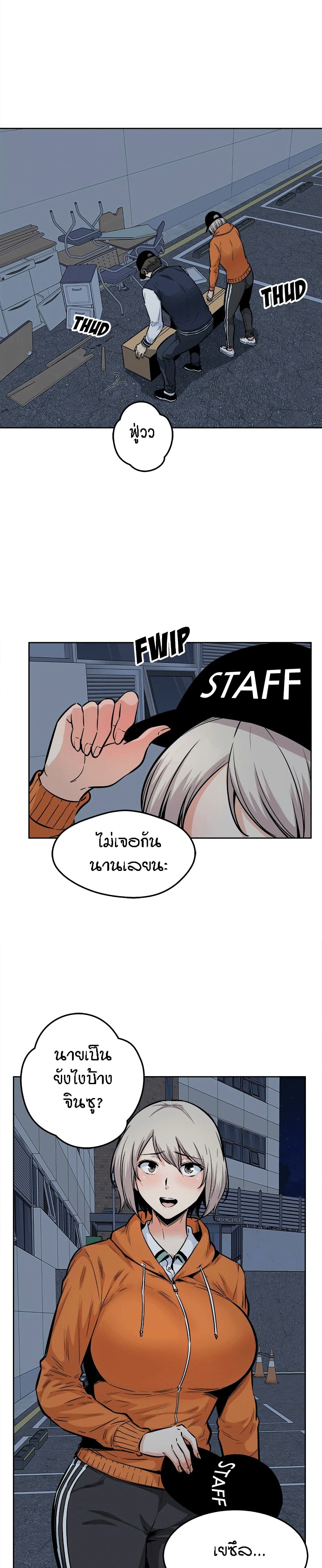 Excuse me, This is my Room92 (8)
