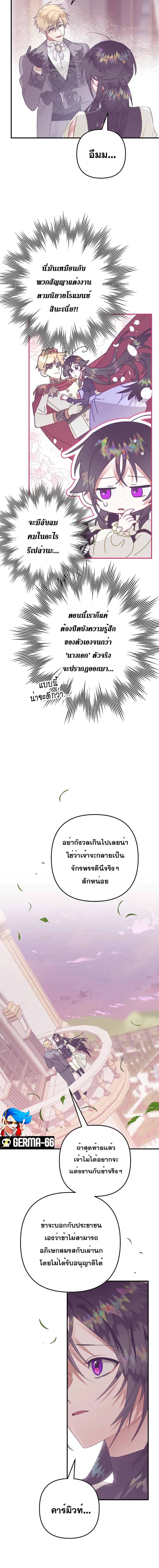 I Became a Crow38 (12)