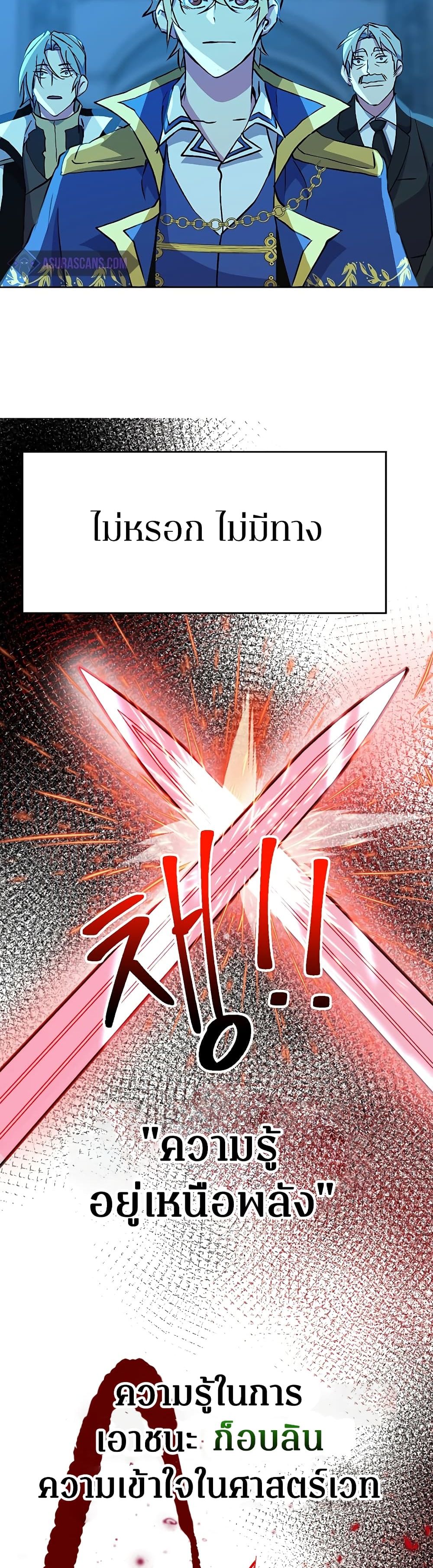 Archmage Transcending Through Regression26 (13)
