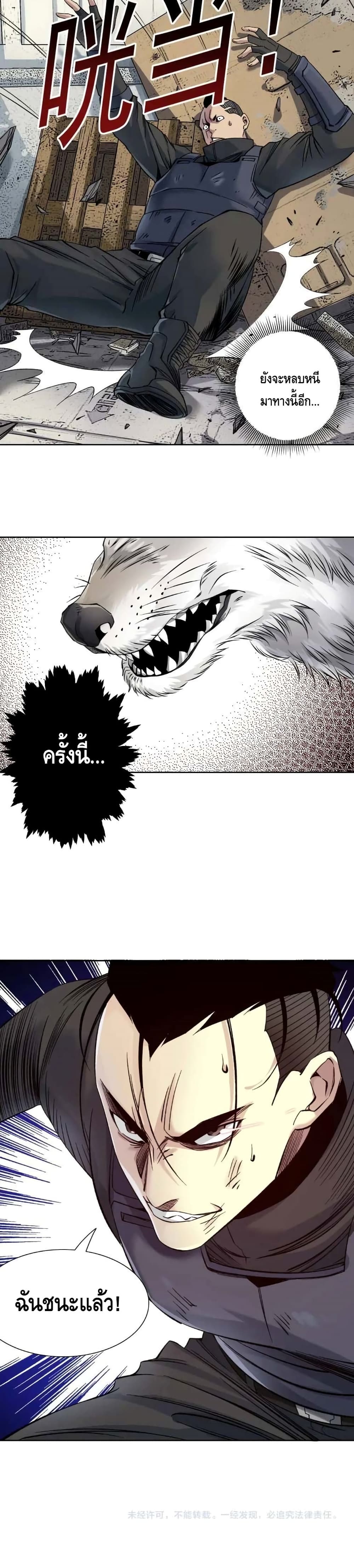 The Eternal Club86 (16)