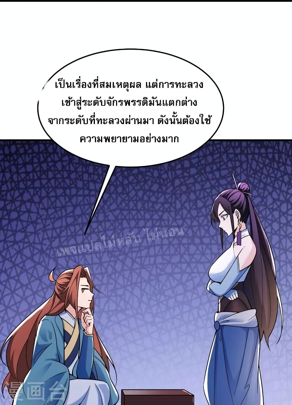 My Harem 109 (27)