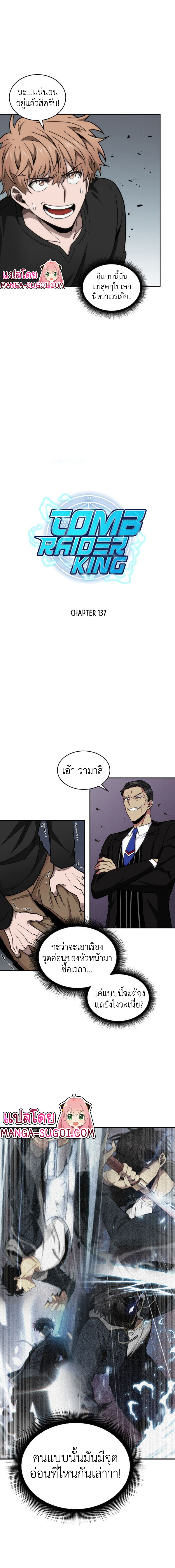 Tomb Raider King137 (2)