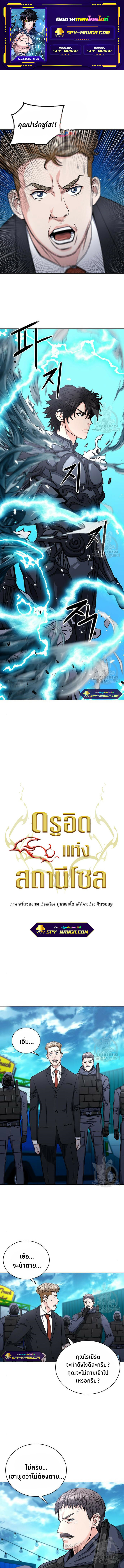 Seoul Station Druid65 (1)