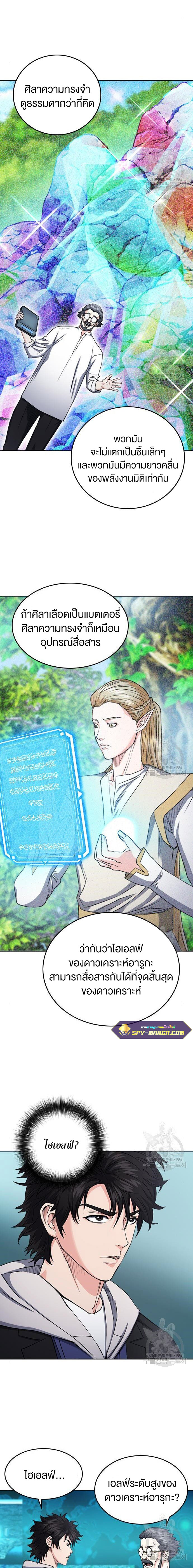 Seoul Station Druid64 (2)