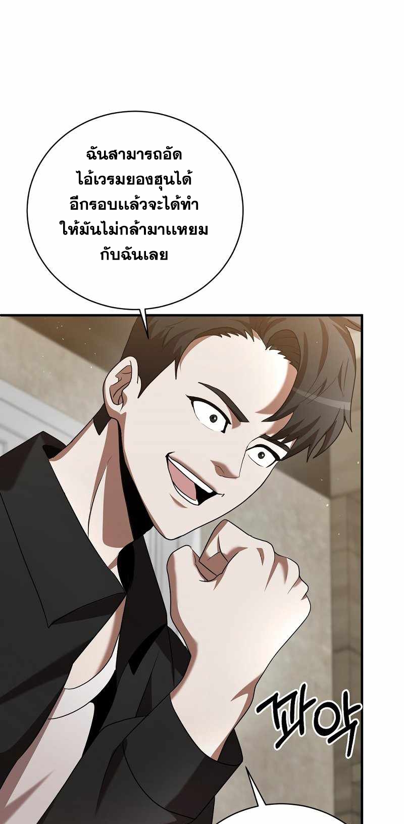 Renowned Family’s Sword Prodigy8 (63)
