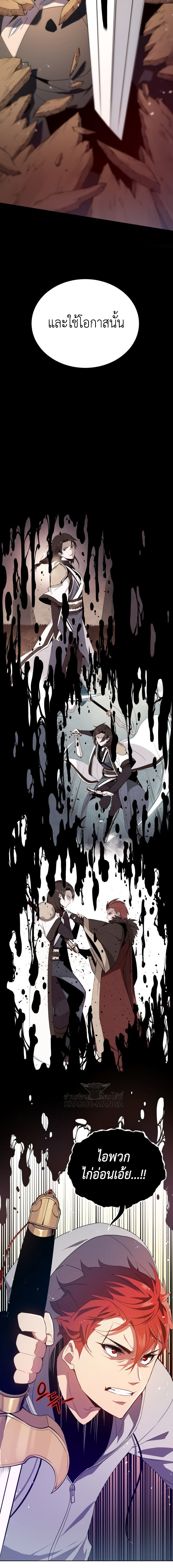 The Descent of the Demonic Master78 (16)