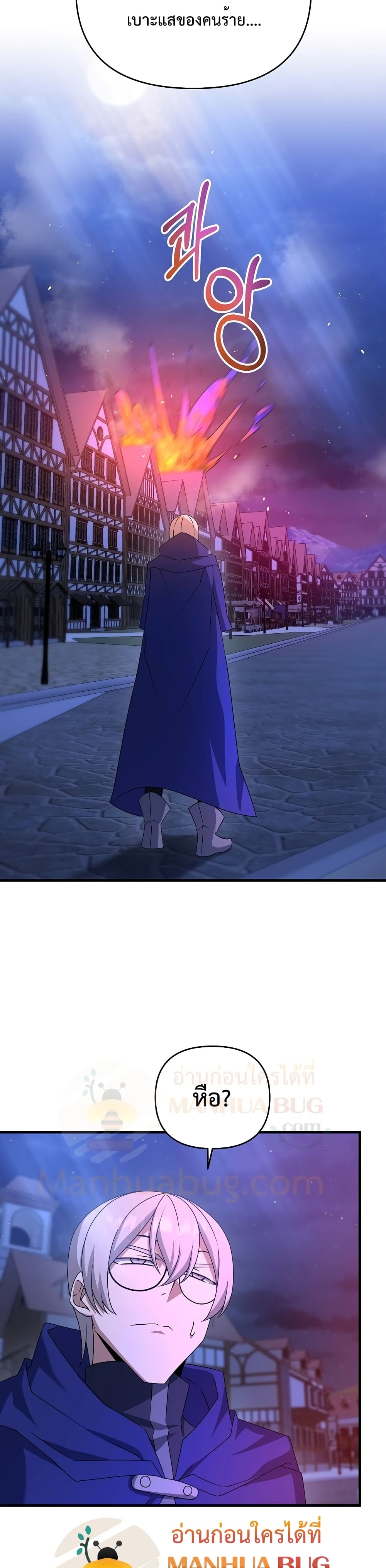 The Lazy Swordmaster24 (30)