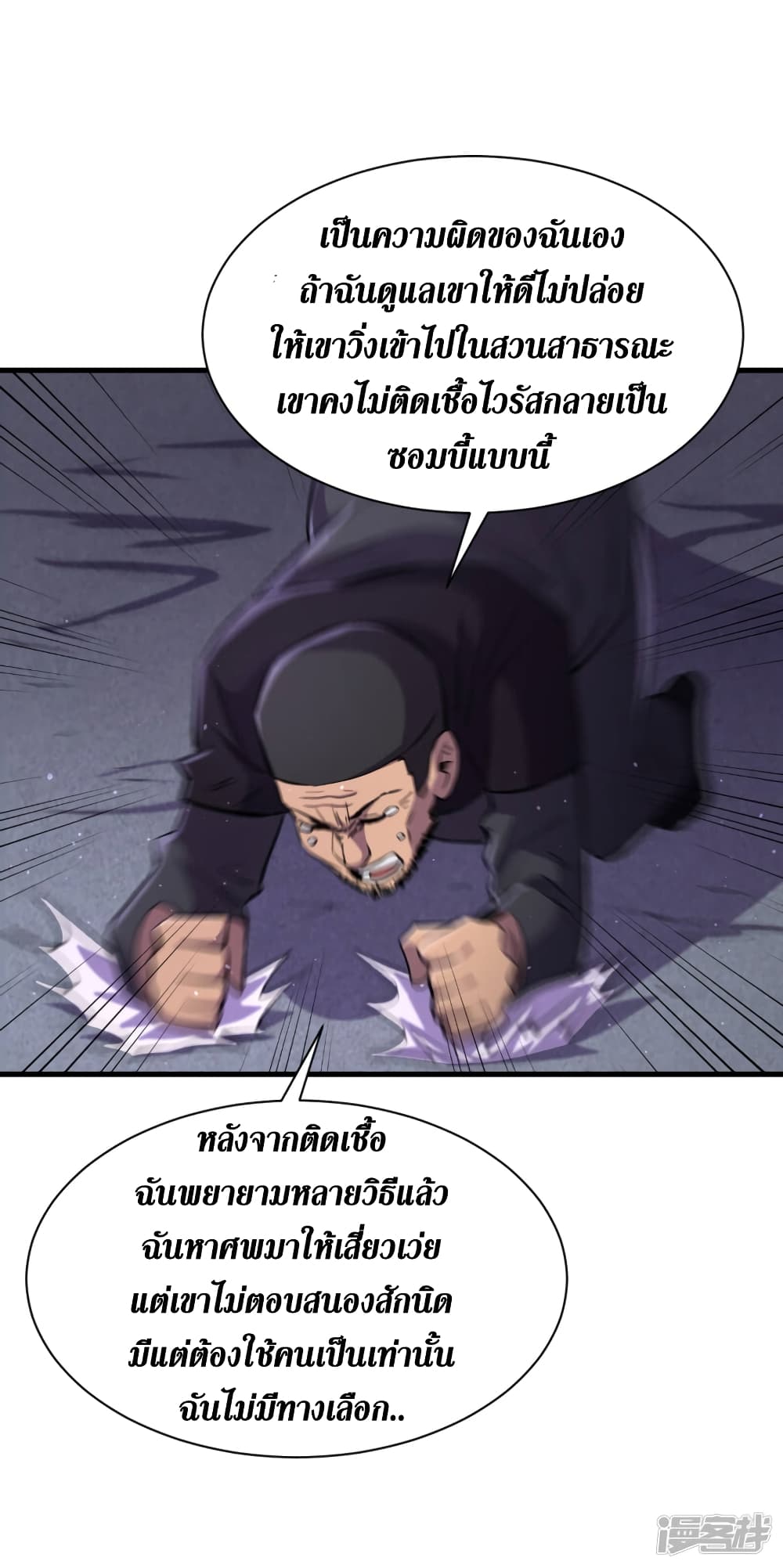 The Last Hero56 (11)