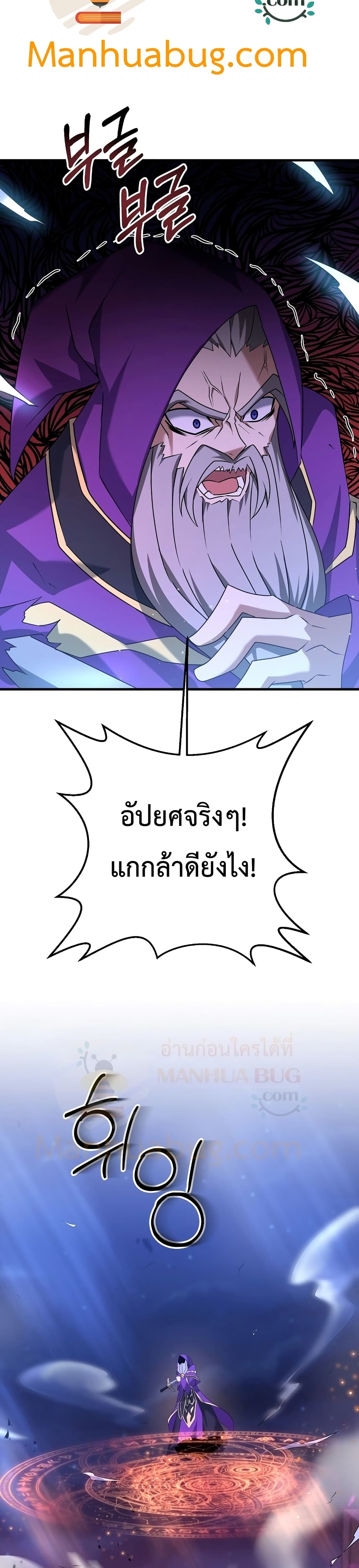 The Lazy Swordmaster26 (24)
