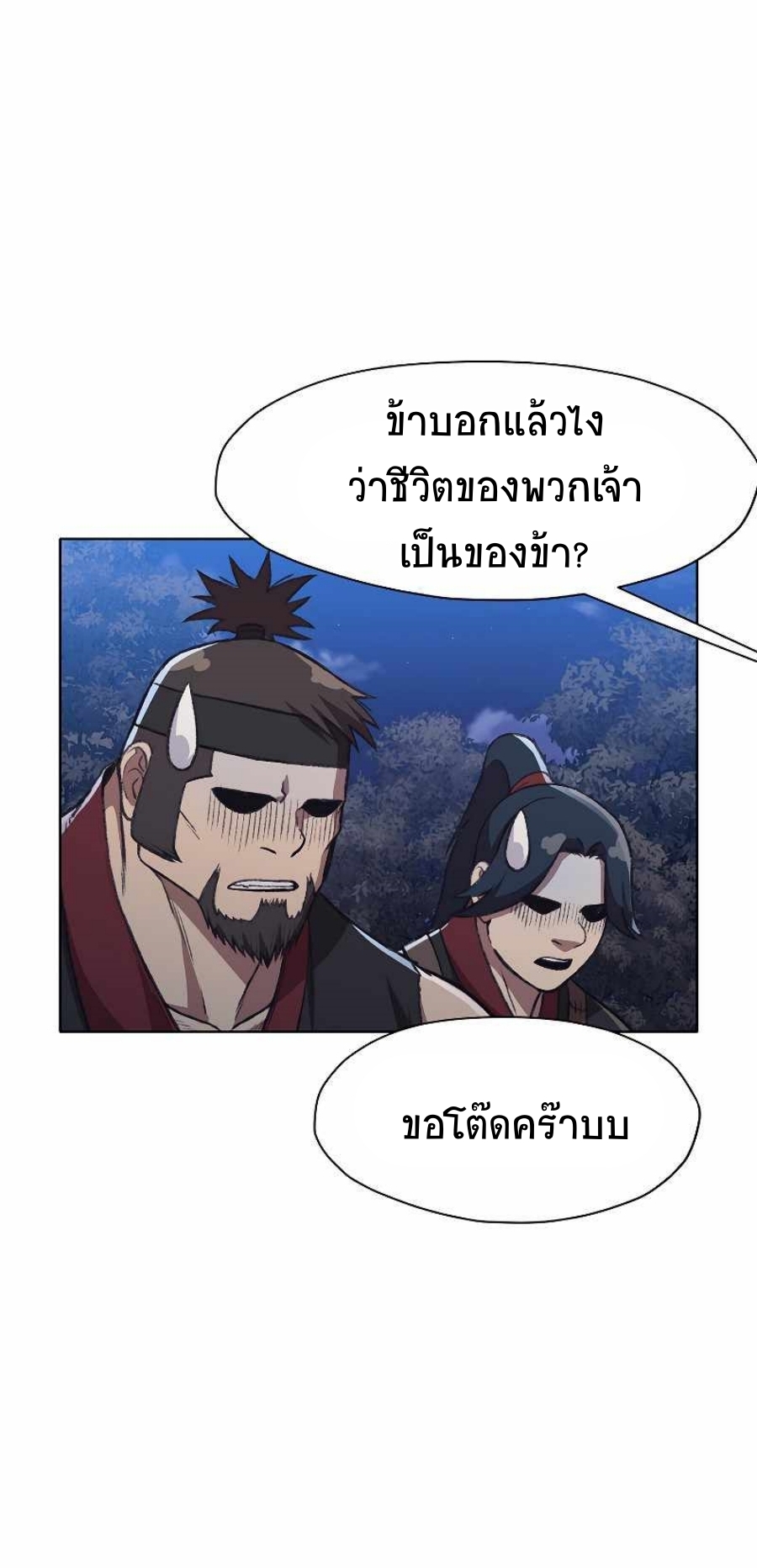 Heavenly Martial God49 (27)