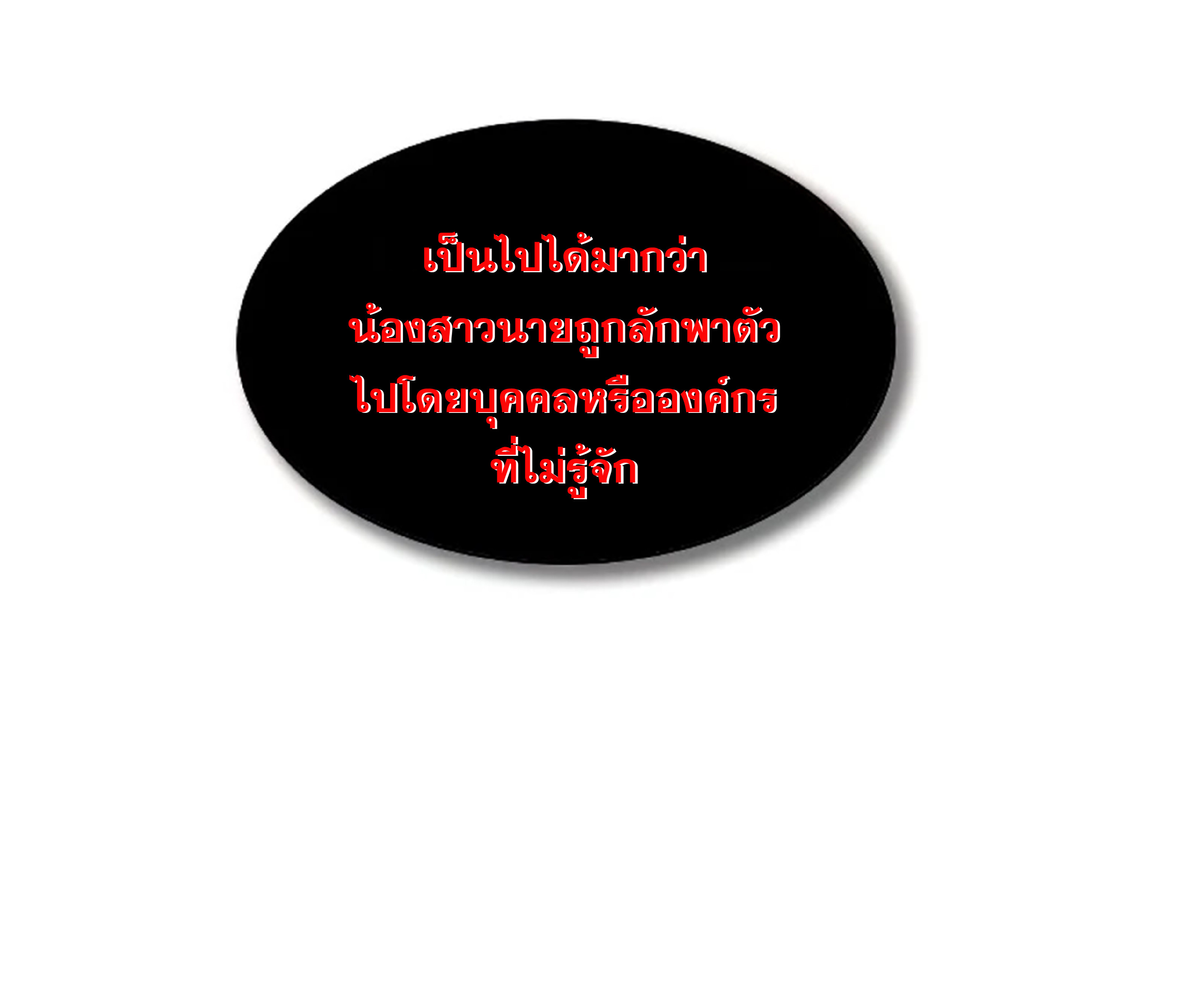 the frenzy of evolution ตอนที่28 64