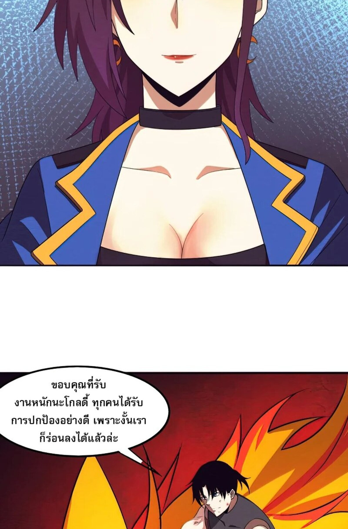 the frenzy of evolution ตอนที่37 54