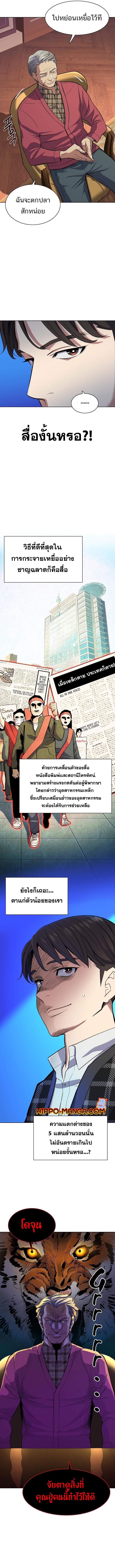 The Chaebeol’s Youngest Son18 (10)