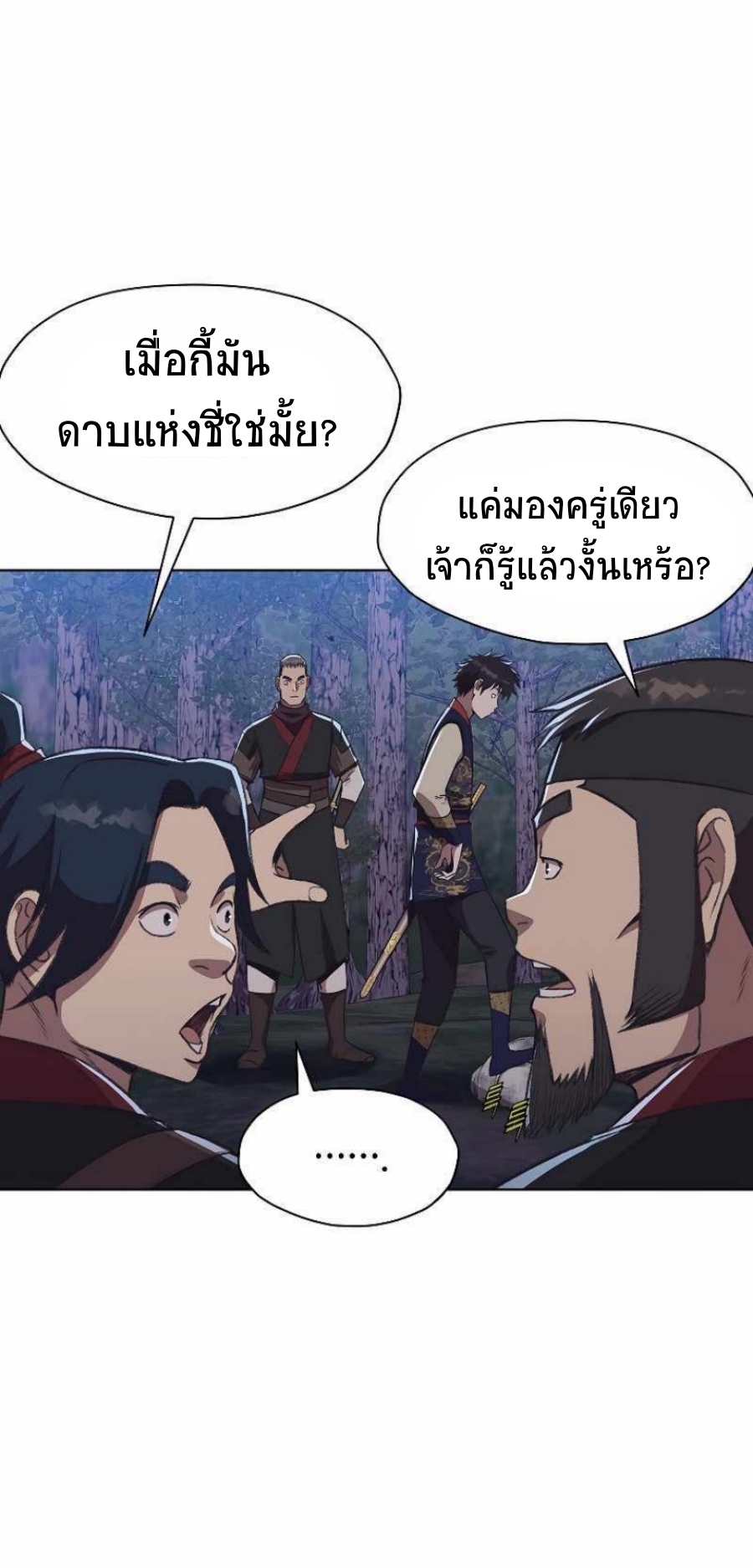 Heavenly Martial God49 (50)