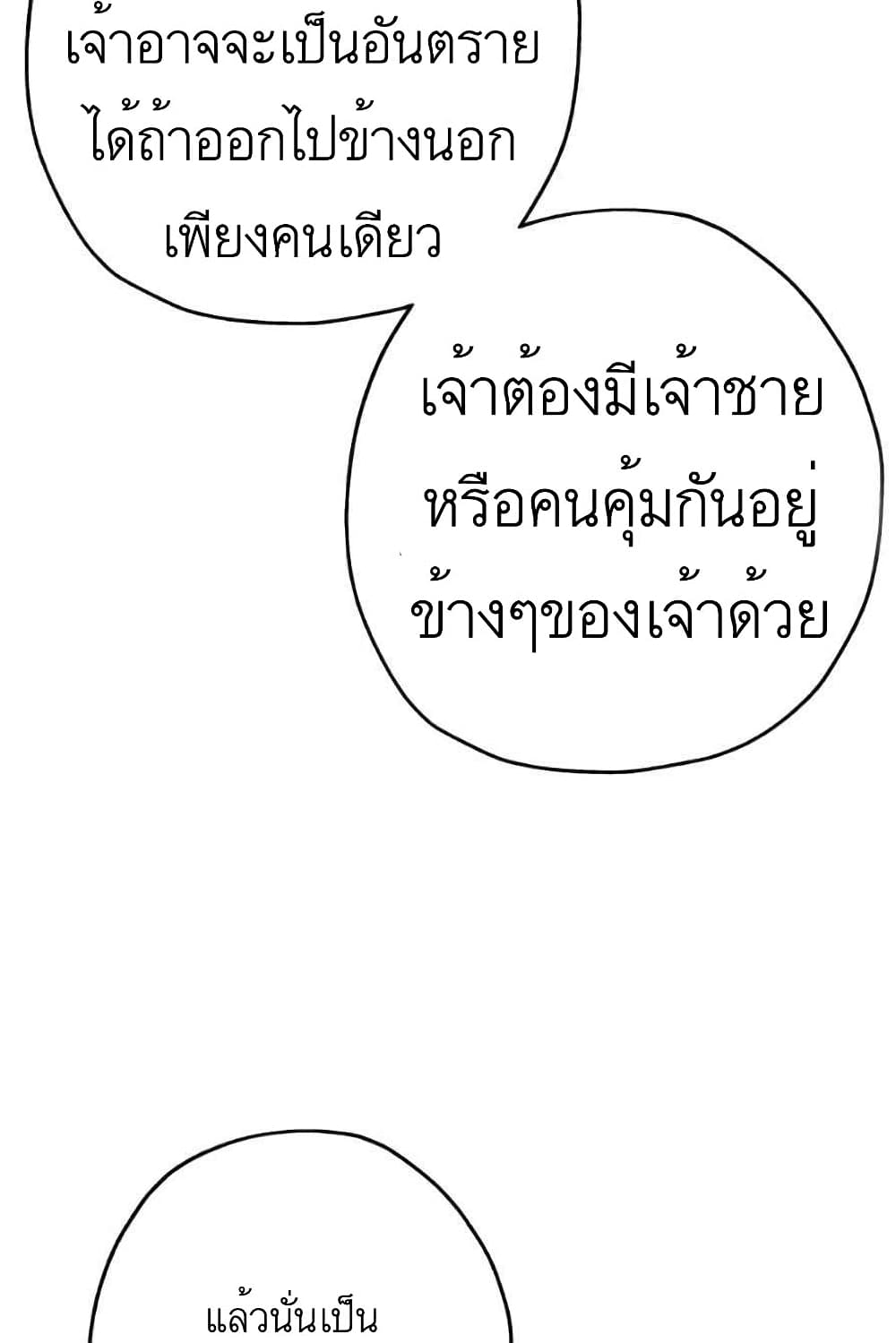 The Story53 (30)