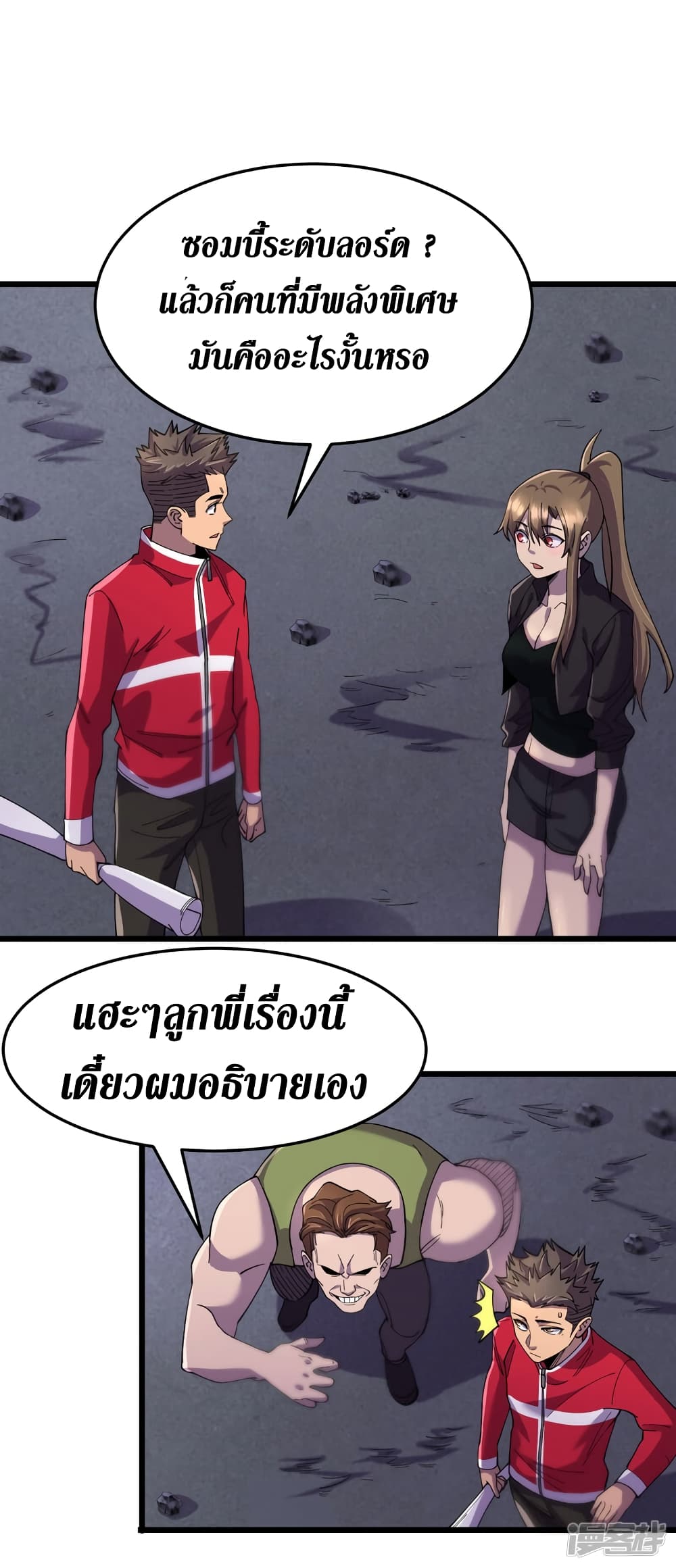 The Last Hero49 (11)