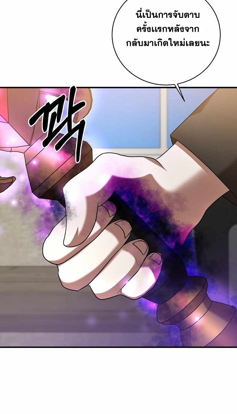 Renowned Family’s Sword Prodigy8 (10)