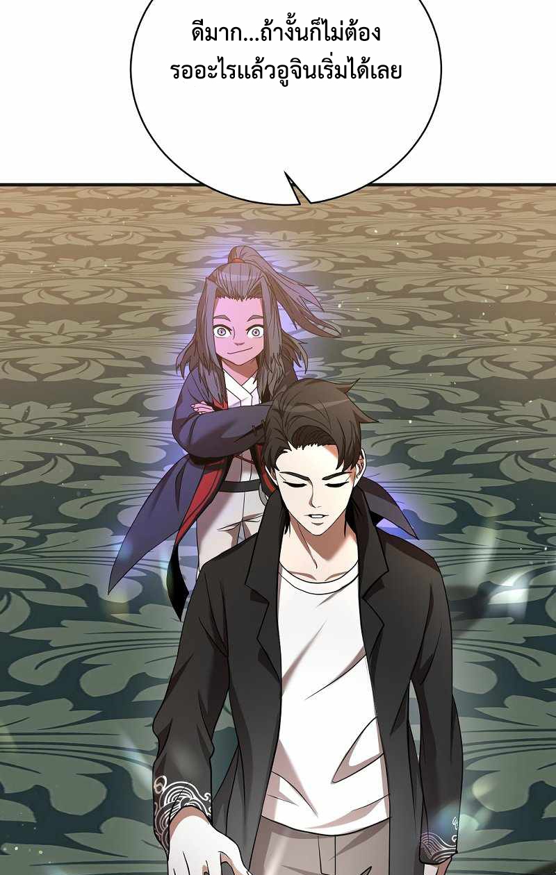 Renowned Family’s Sword Prodigy4 (84)