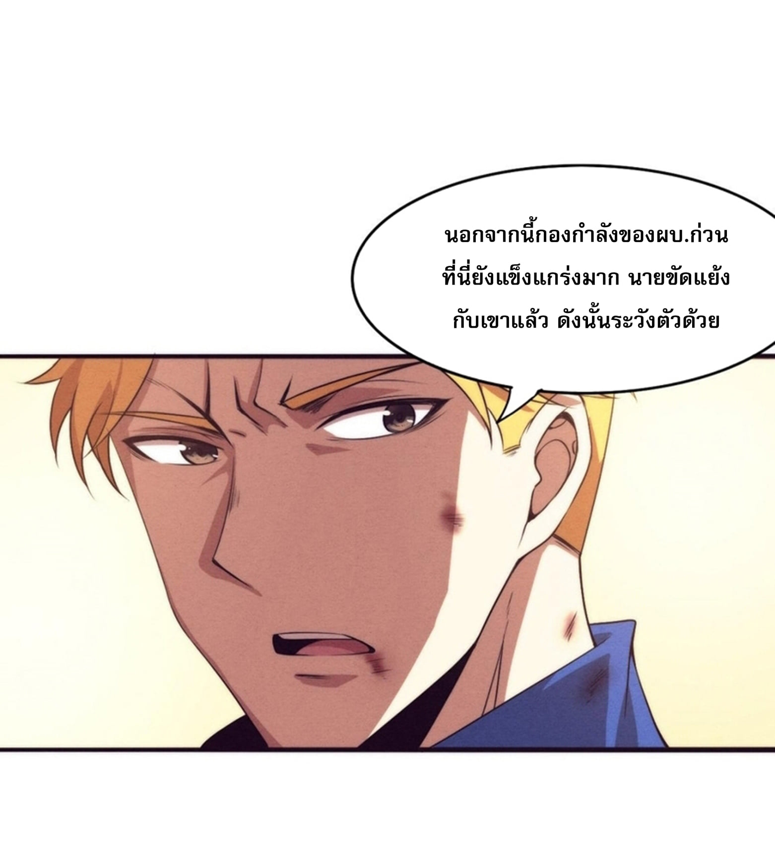 the frenzy of evolution ตอนที่25 16