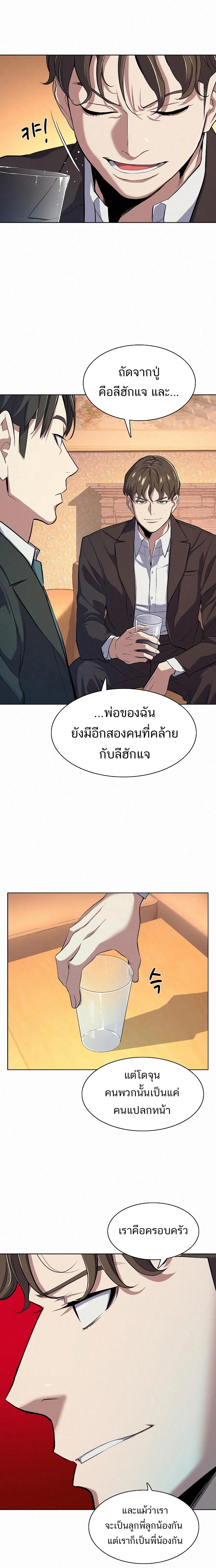 The Chaebeol’s Youngest Son17 (8)