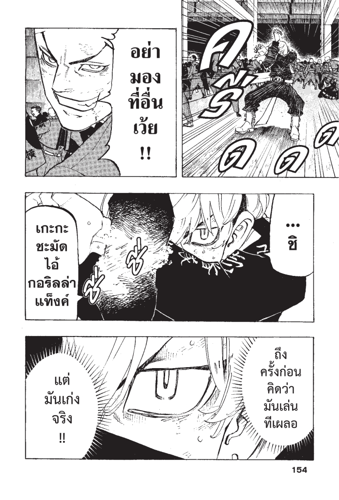 Tokyo Revengers160 (6)