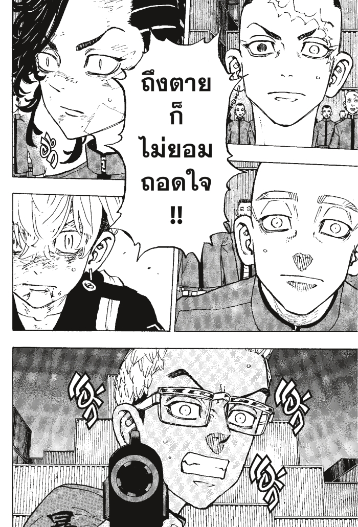 Tokyo Revengers166 (20)