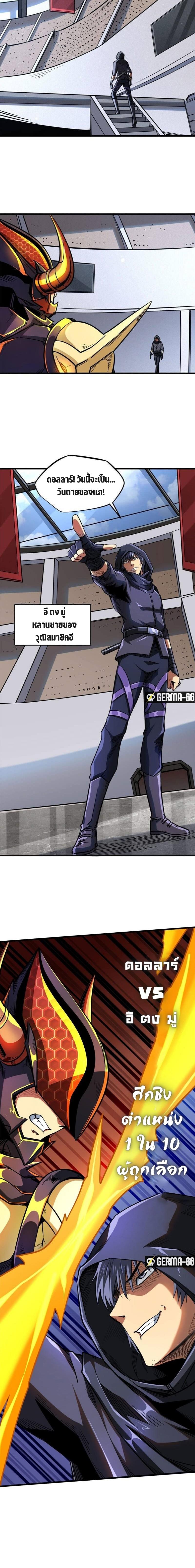 Super God Gene43 (12)