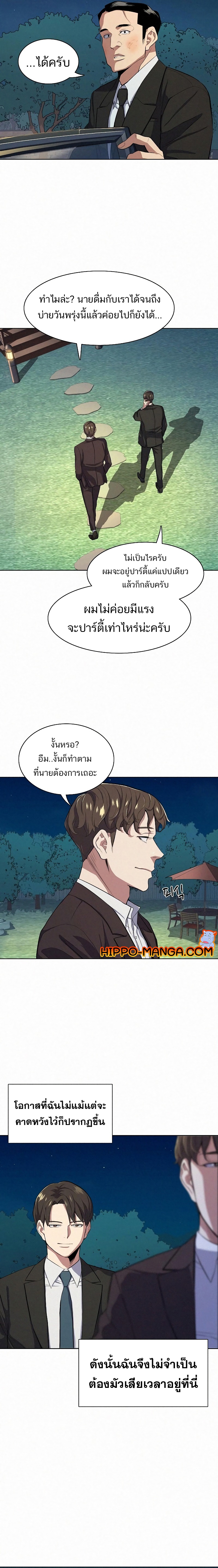 The Chaebeol’s Youngest Son17 (3)