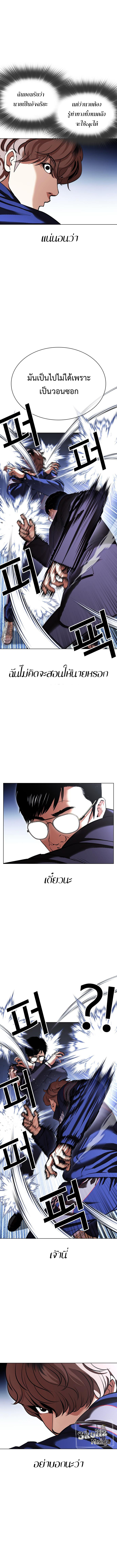 Lookism419 (4)