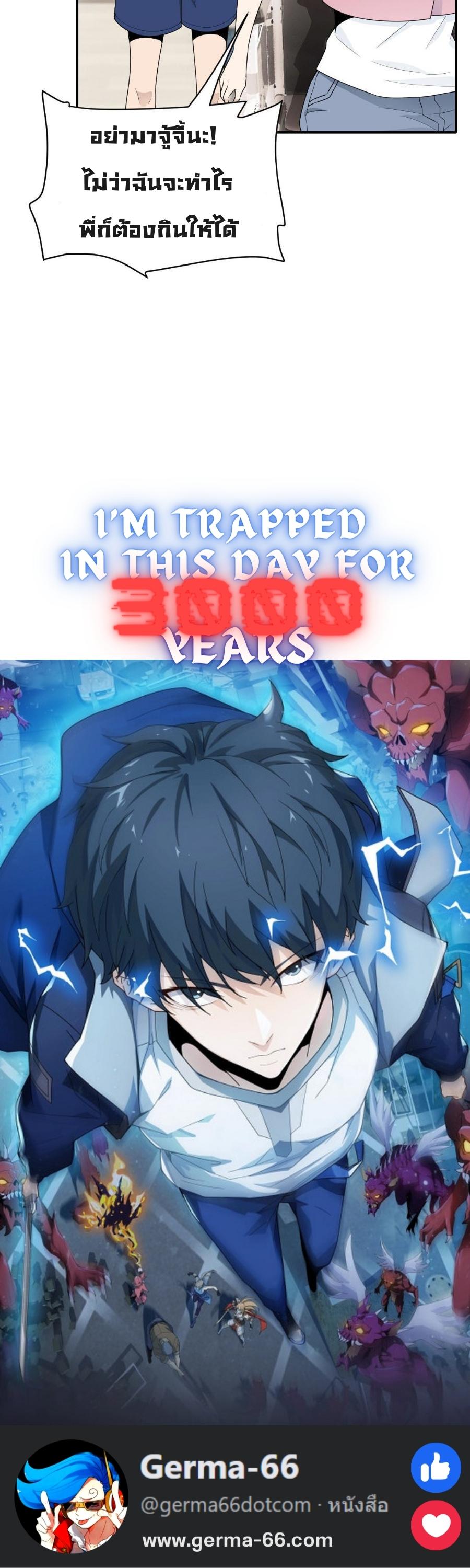 3000 Years3 (13)